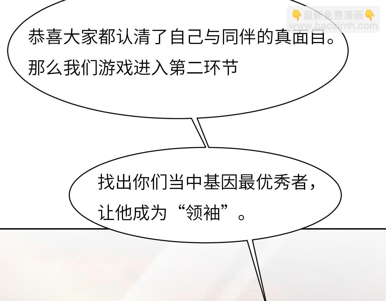 第88话 你好性感！(1/3)-第90话