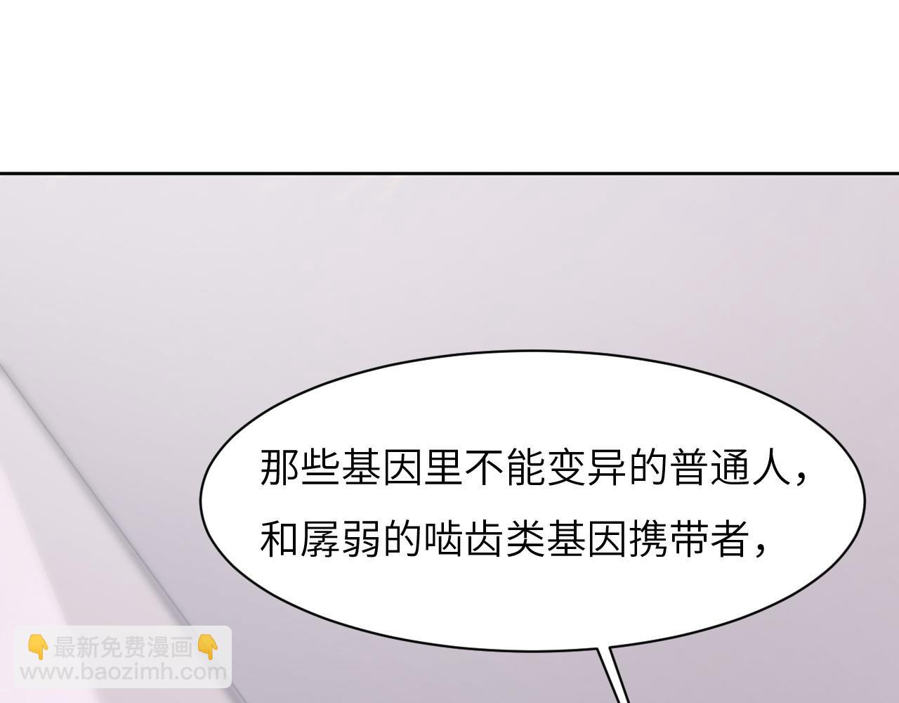 第88话 你好性感！(1/3)-第90话