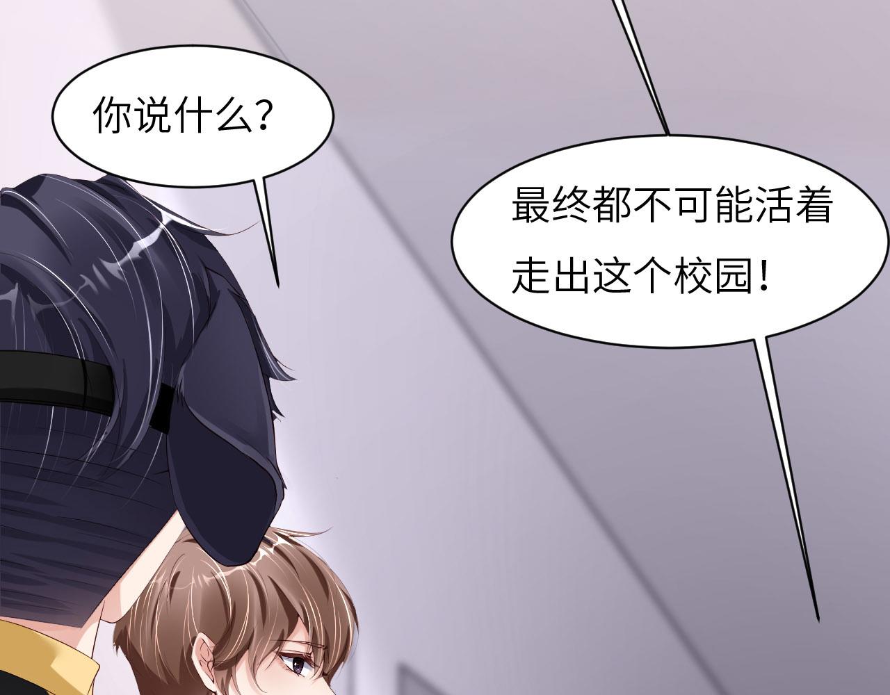 第88话 你好性感！(1/3)-第90话