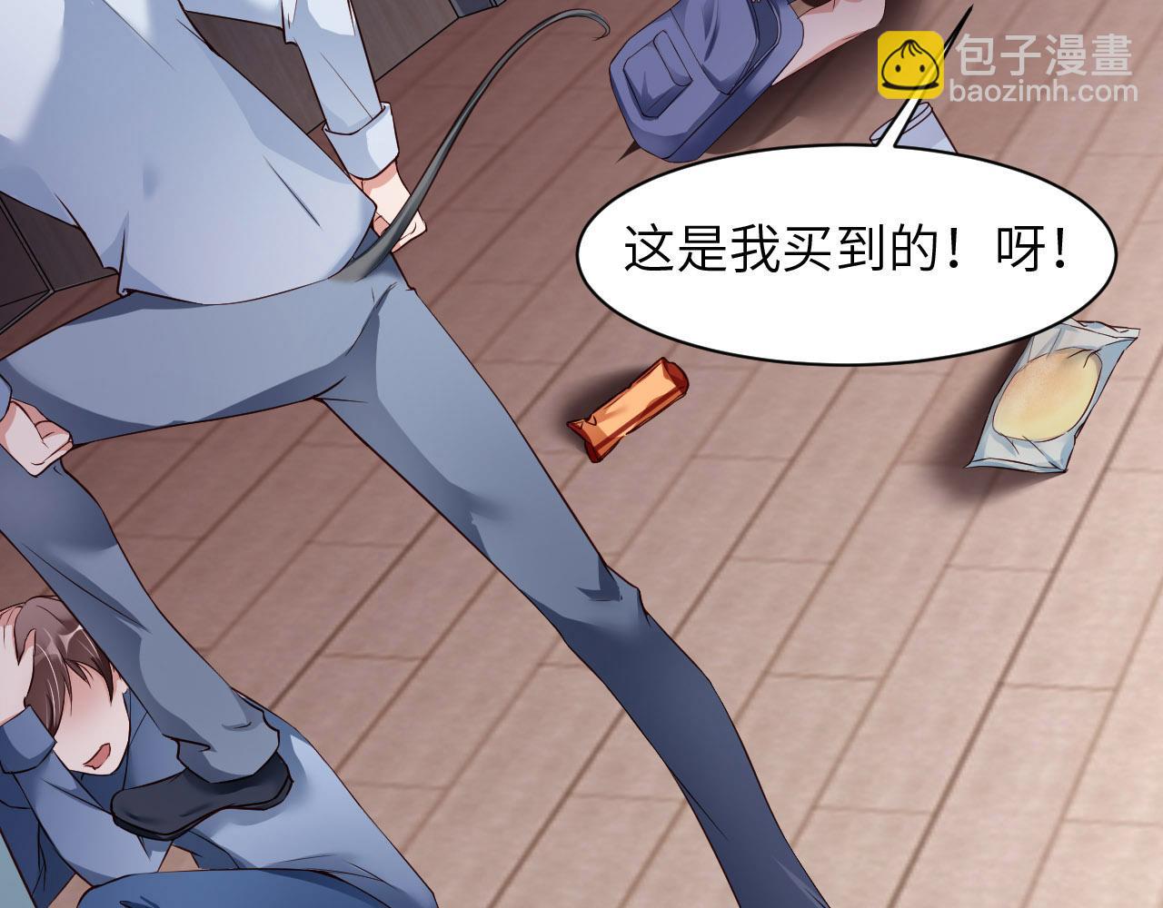 第88话 你好性感！(1/3)-第90话