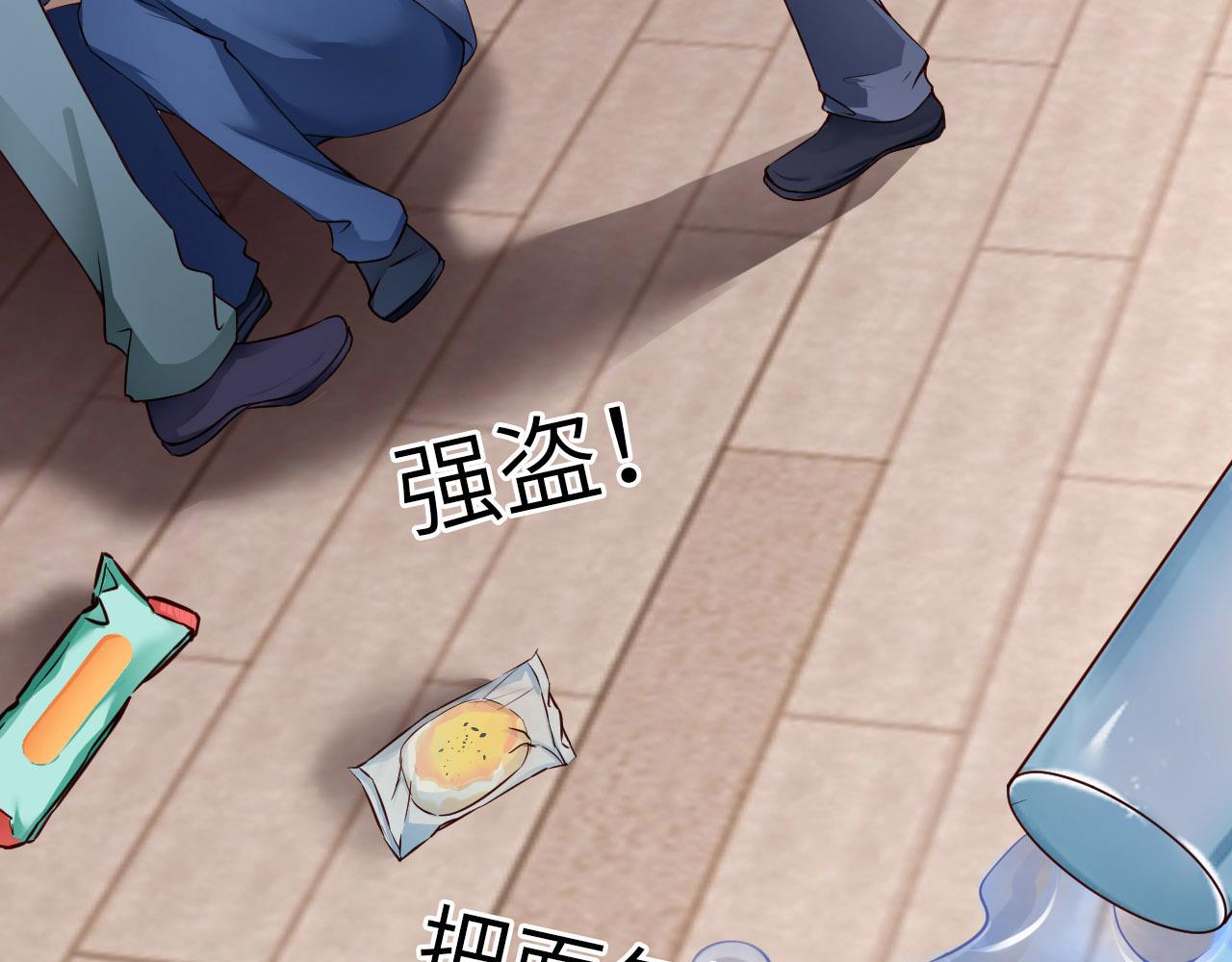 第88话 你好性感！(1/3)-第90话