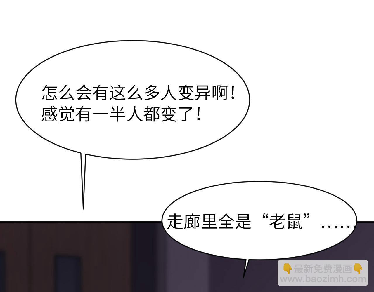 第88话 你好性感！(1/3)-第90话