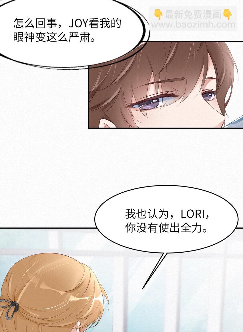 第9话 瞧不起谁呢？-第10话