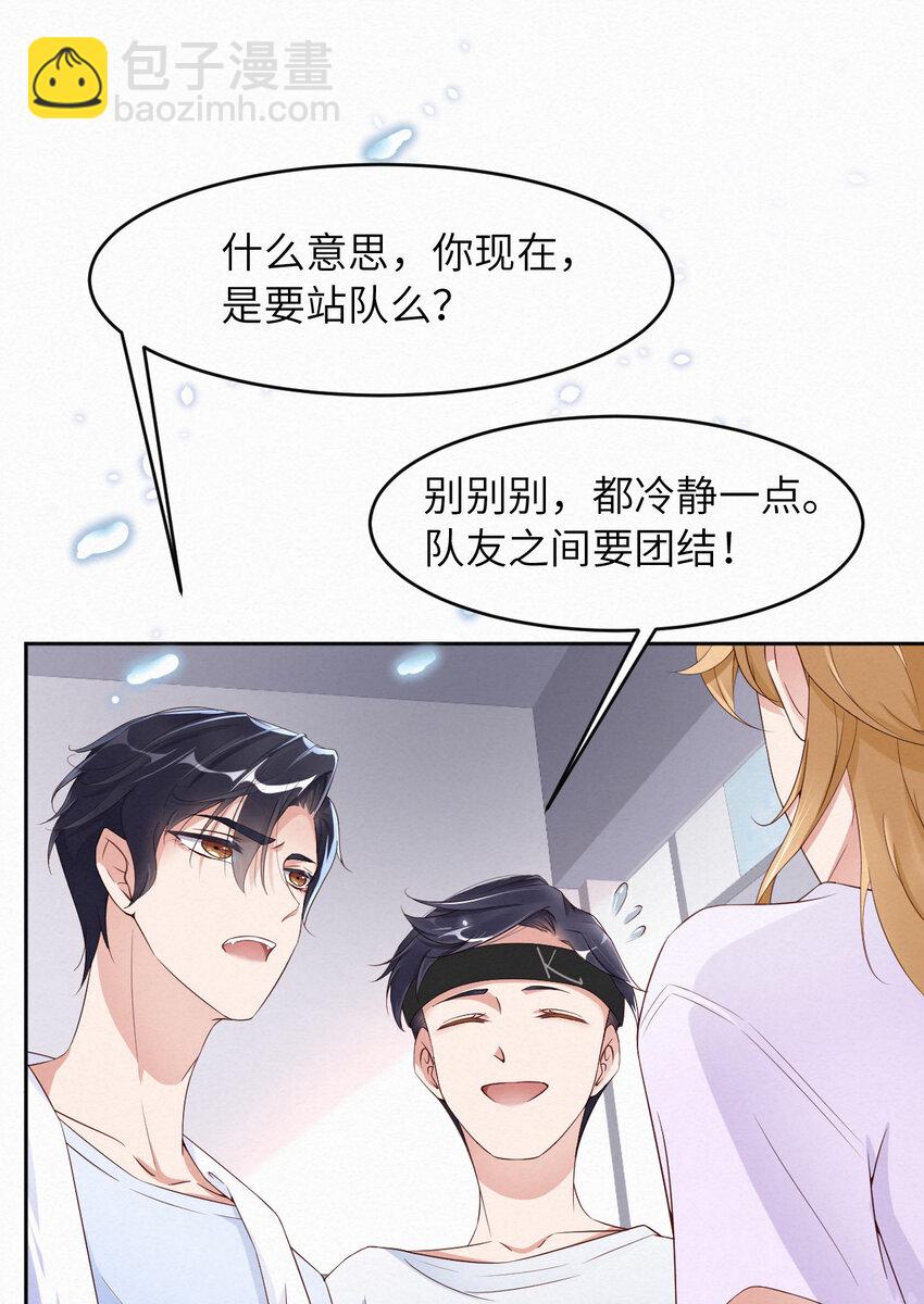 第9话 瞧不起谁呢？-第10话