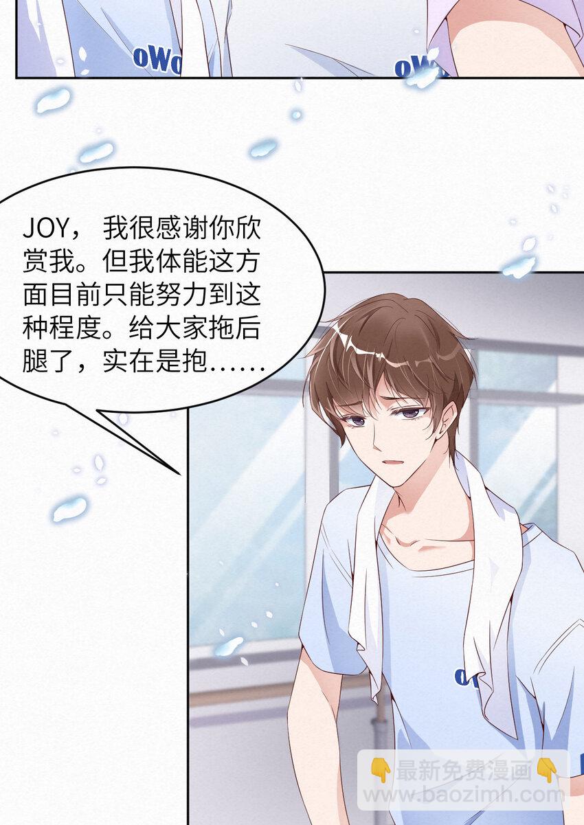 第9话 瞧不起谁呢？-第10话