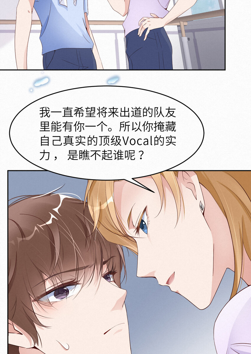 第9话 瞧不起谁呢？-第10话