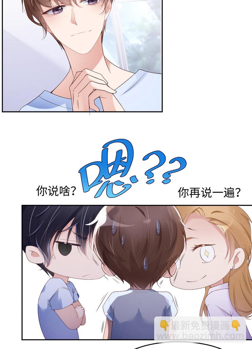 第9话 瞧不起谁呢？-第10话