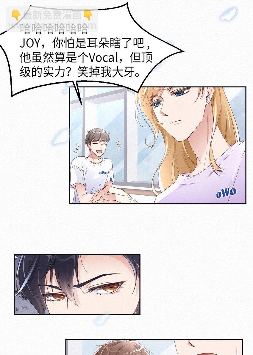 第9话 瞧不起谁呢？-第10话