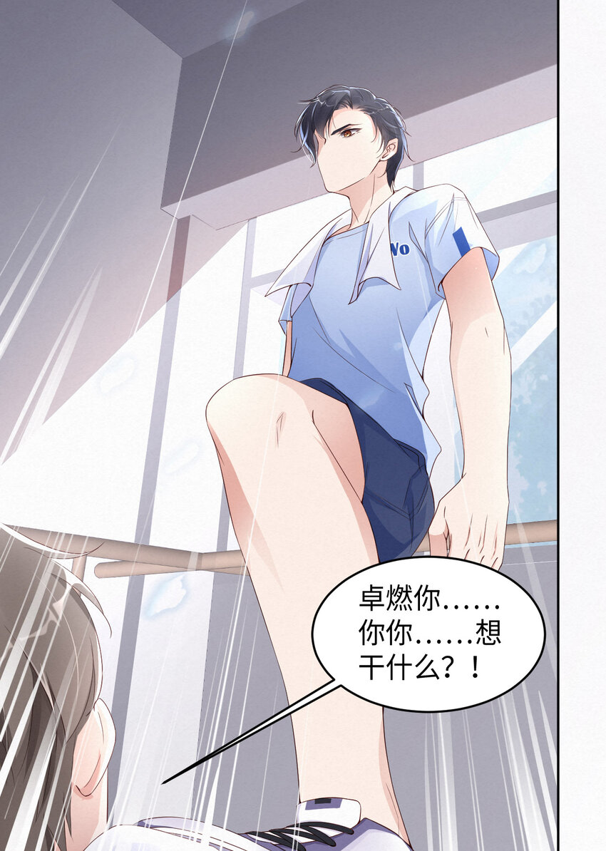 第9话 瞧不起谁呢？-第10话