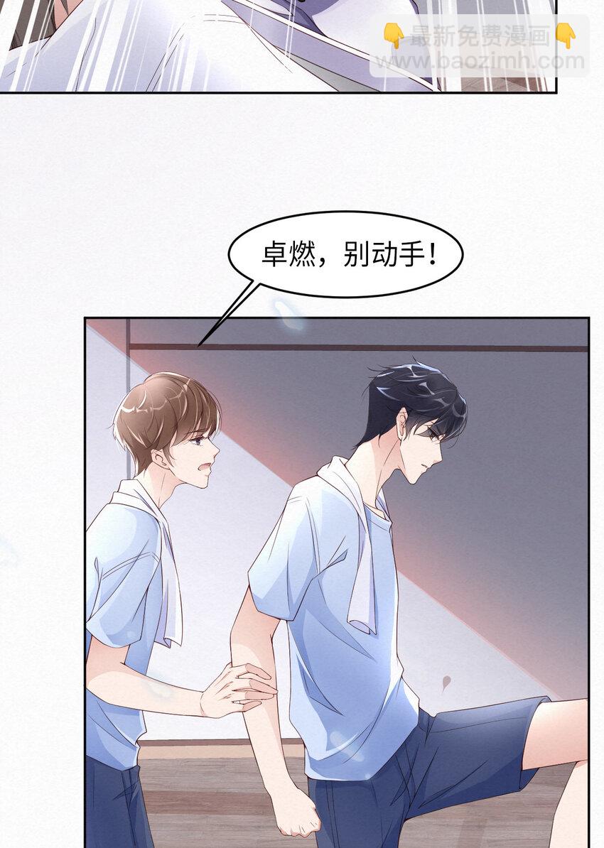 第9话 瞧不起谁呢？-第10话