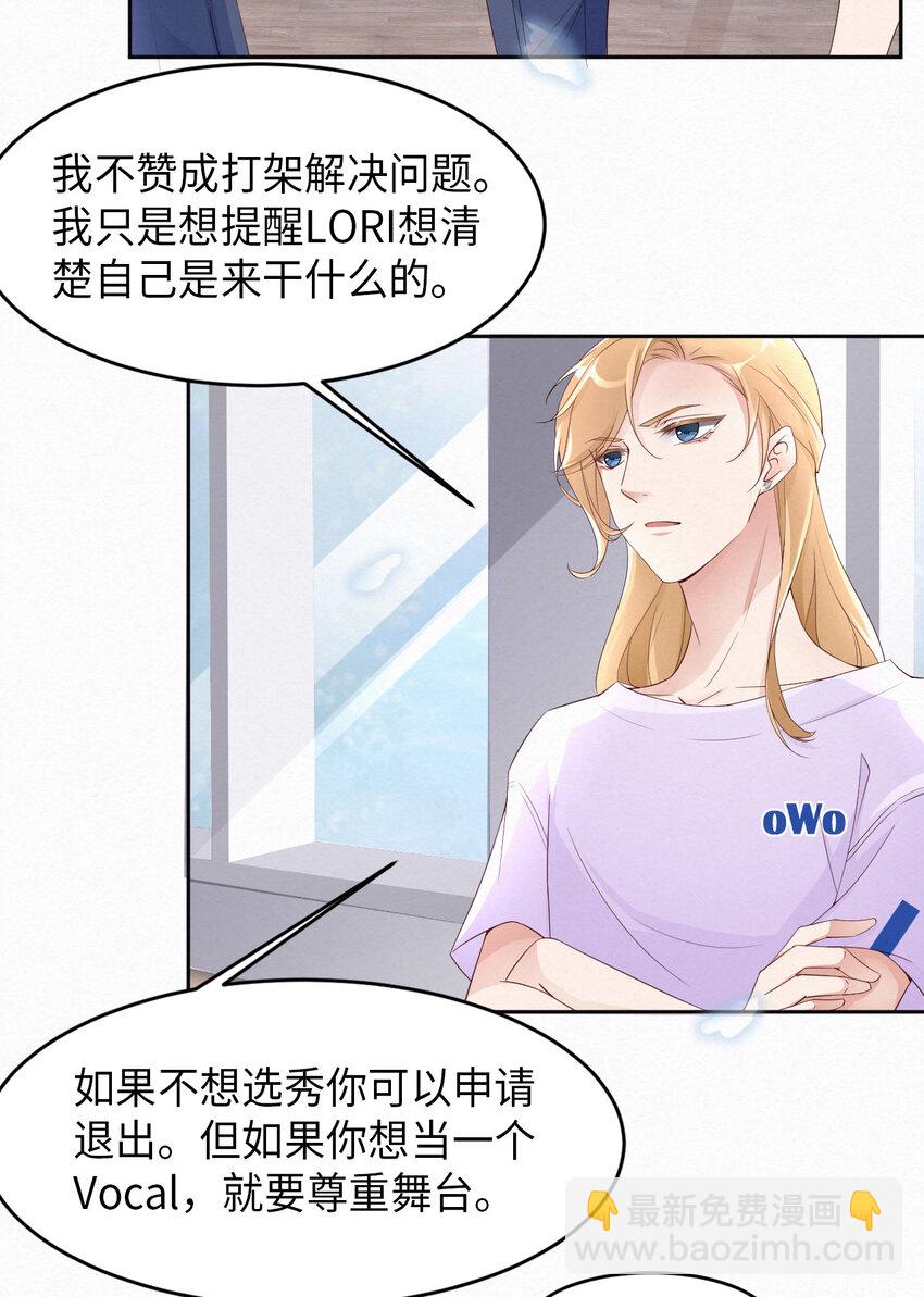 第9话 瞧不起谁呢？-第10话