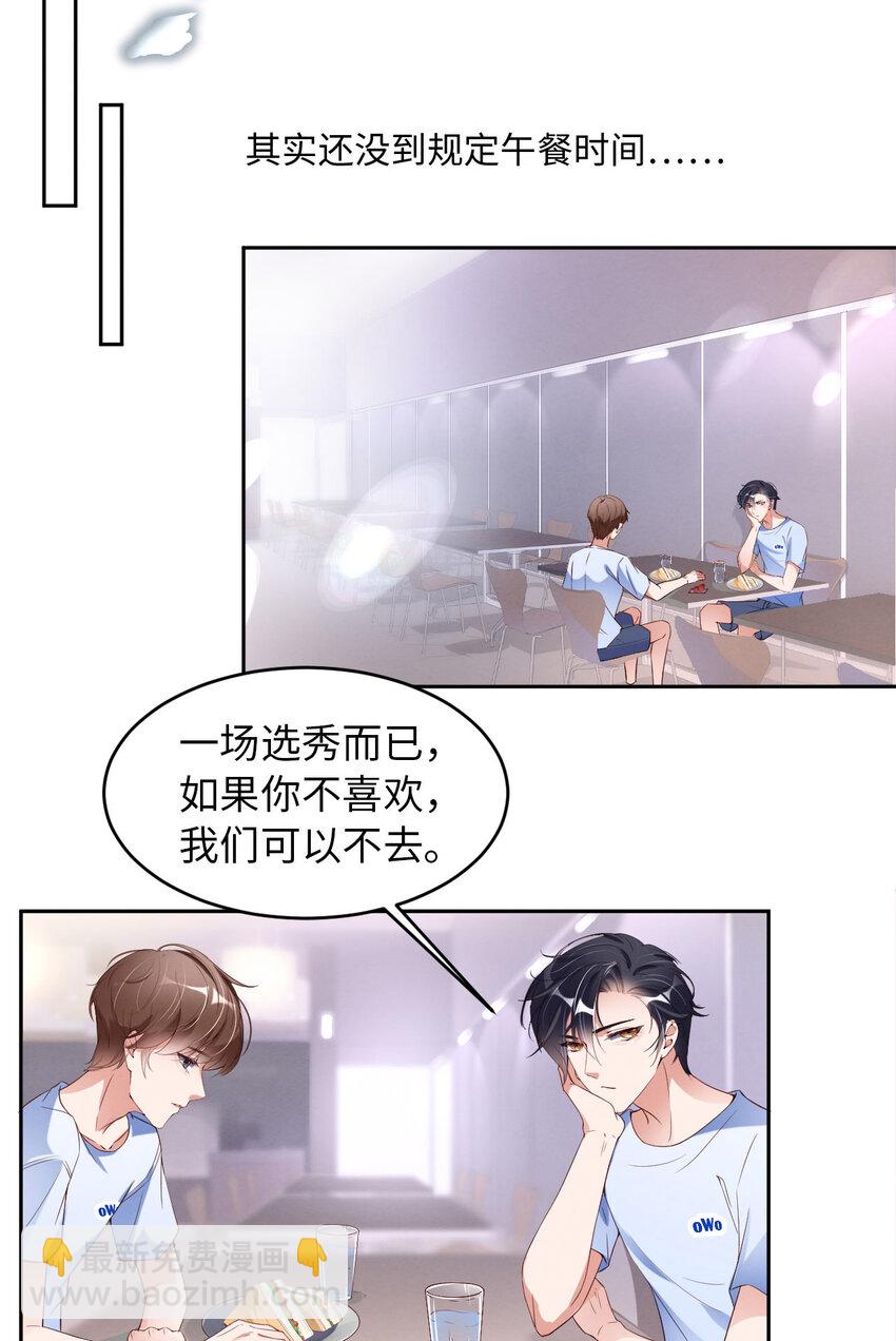 第9话 瞧不起谁呢？-第10话