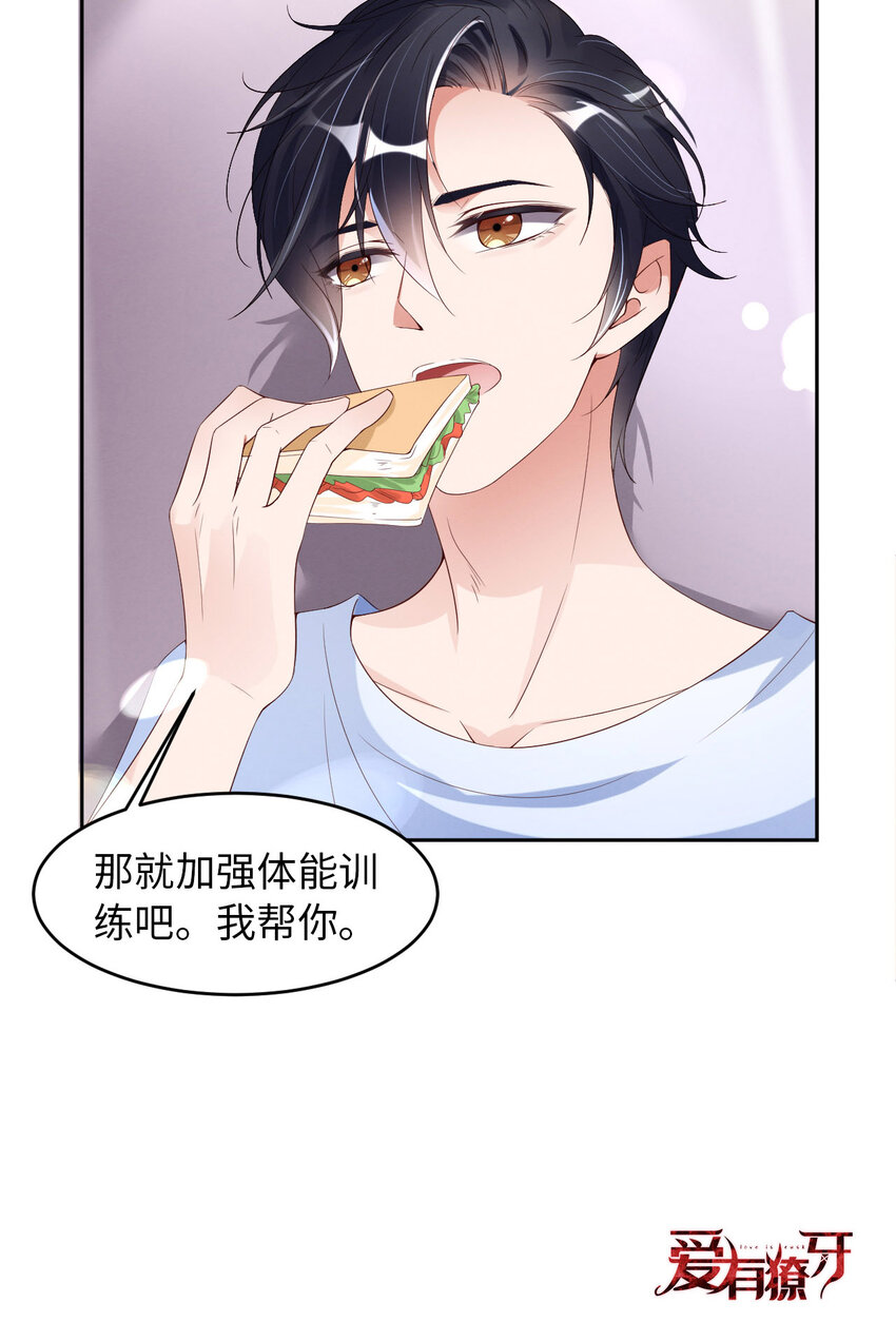 第9话 瞧不起谁呢？-第10话