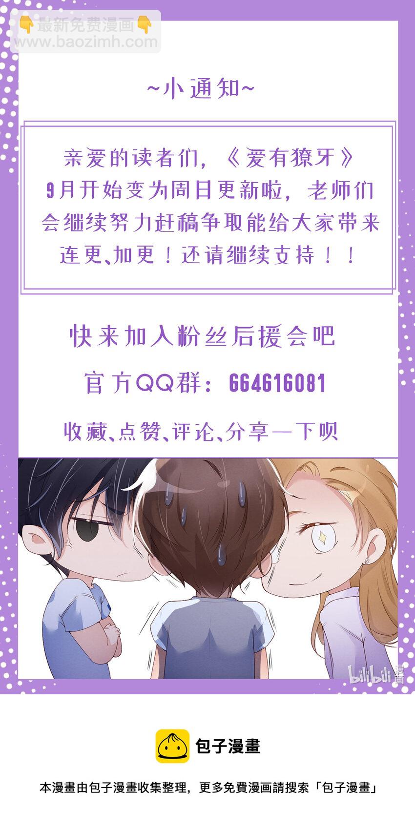 第9话 瞧不起谁呢？-第10话