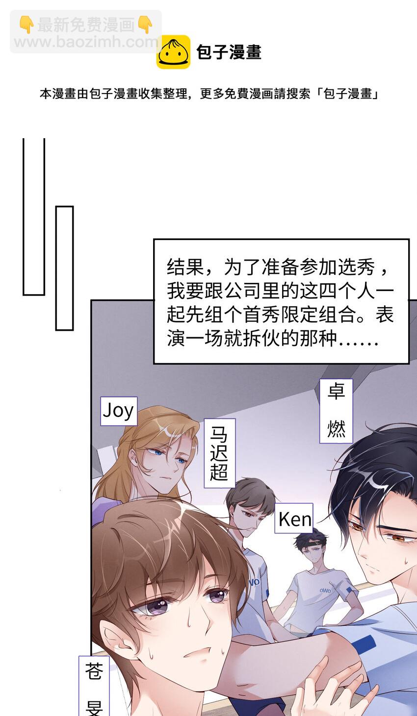 第9话 瞧不起谁呢？-第10话