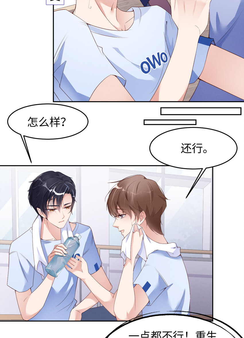 第9话 瞧不起谁呢？-第10话