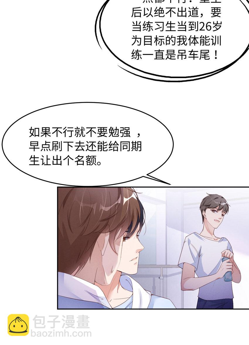 第9话 瞧不起谁呢？-第10话