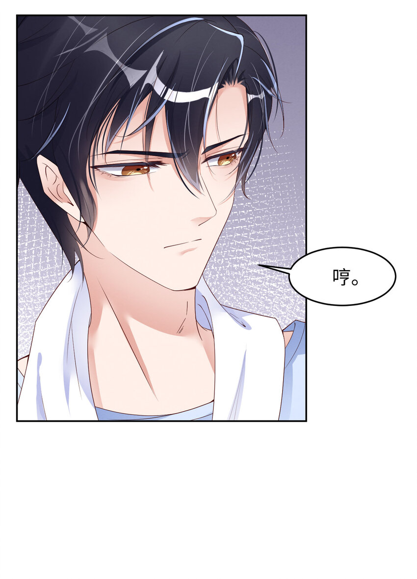 第9话 瞧不起谁呢？-第10话