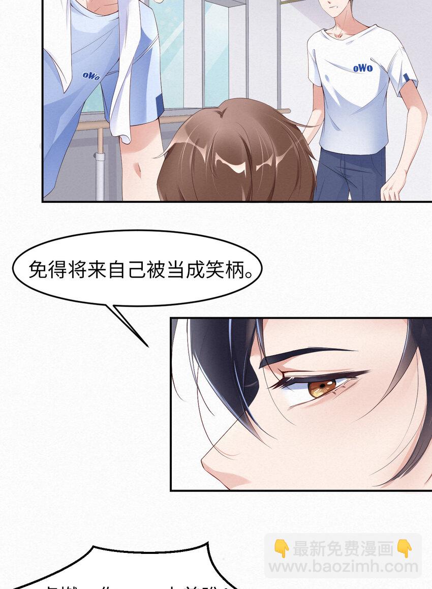 第9话 瞧不起谁呢？-第10话