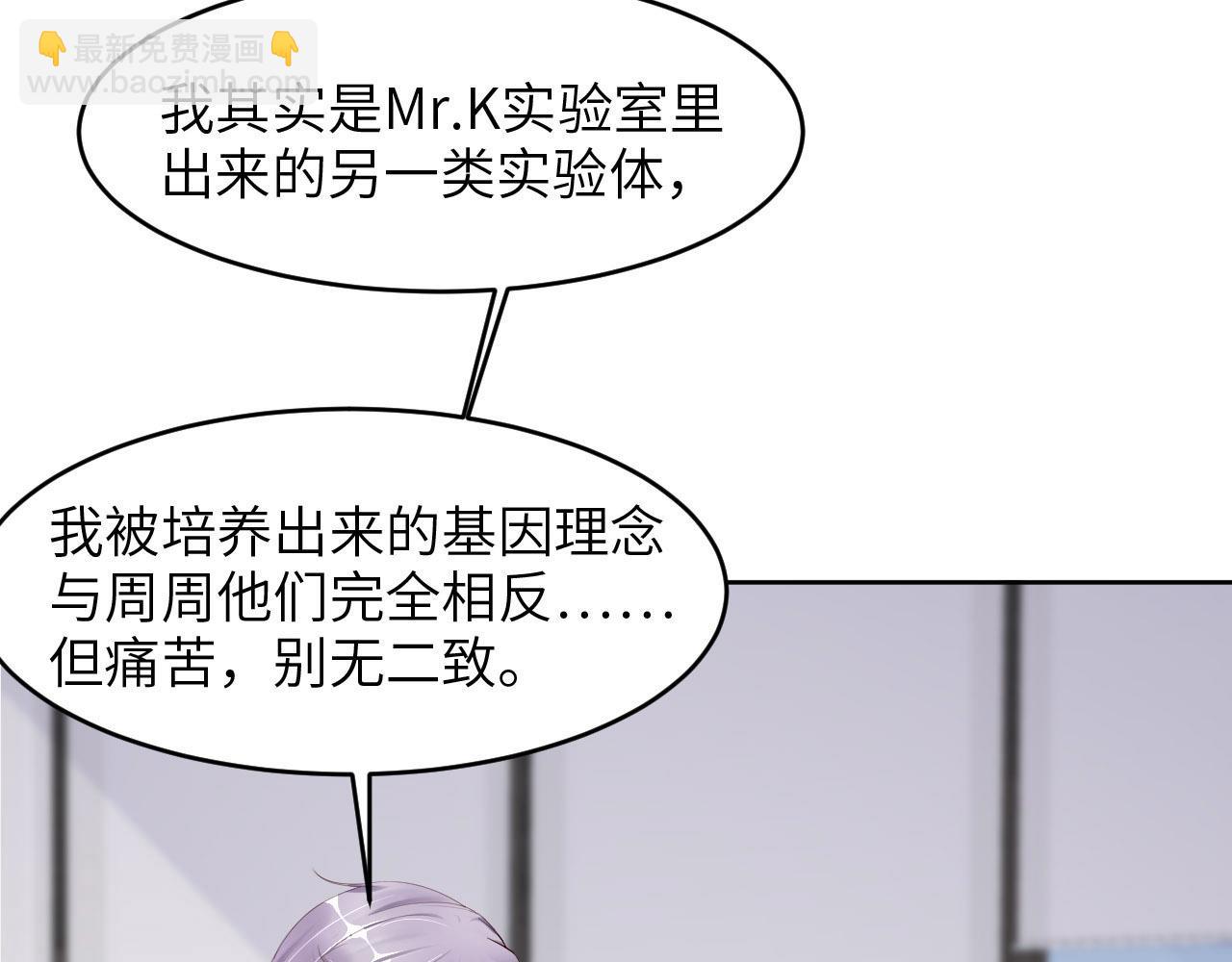 第一季完结篇 苍旻的能力(1/3)-第92话