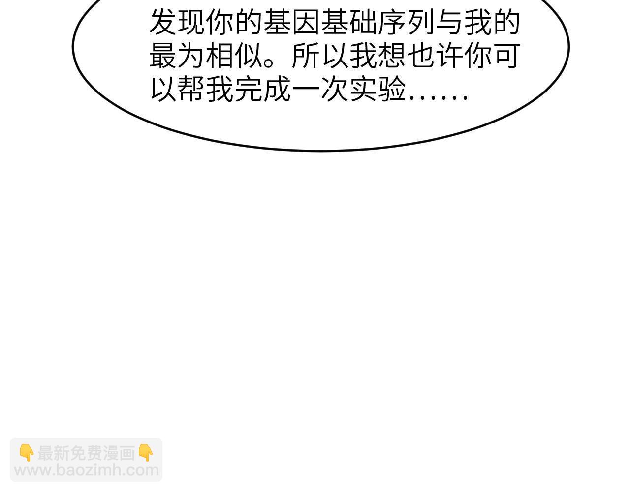 第一季完结篇 苍旻的能力(1/3)-第92话