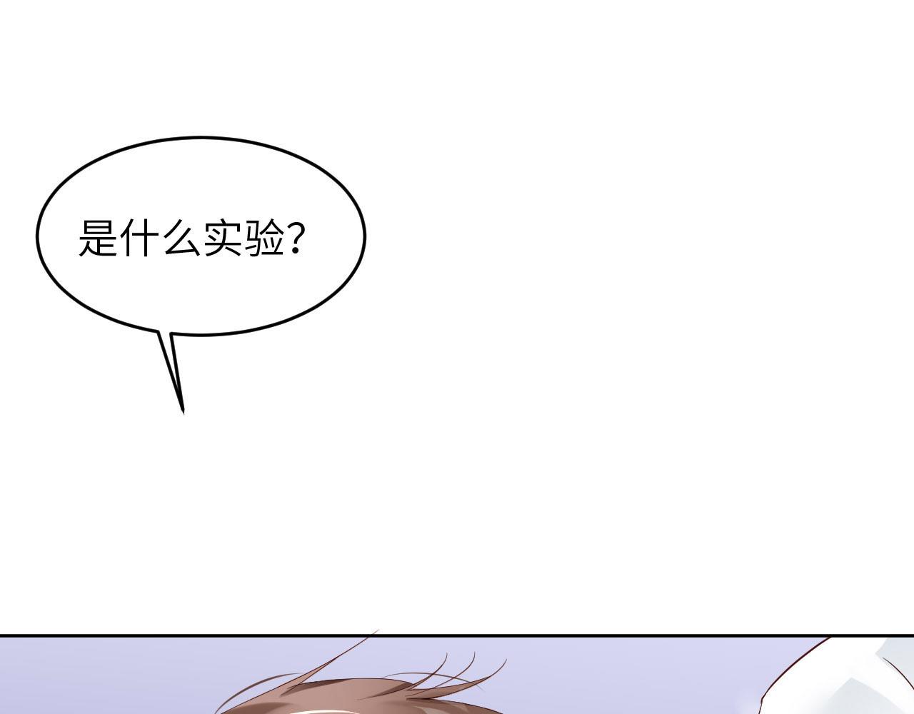 第一季完结篇 苍旻的能力(1/3)-第92话