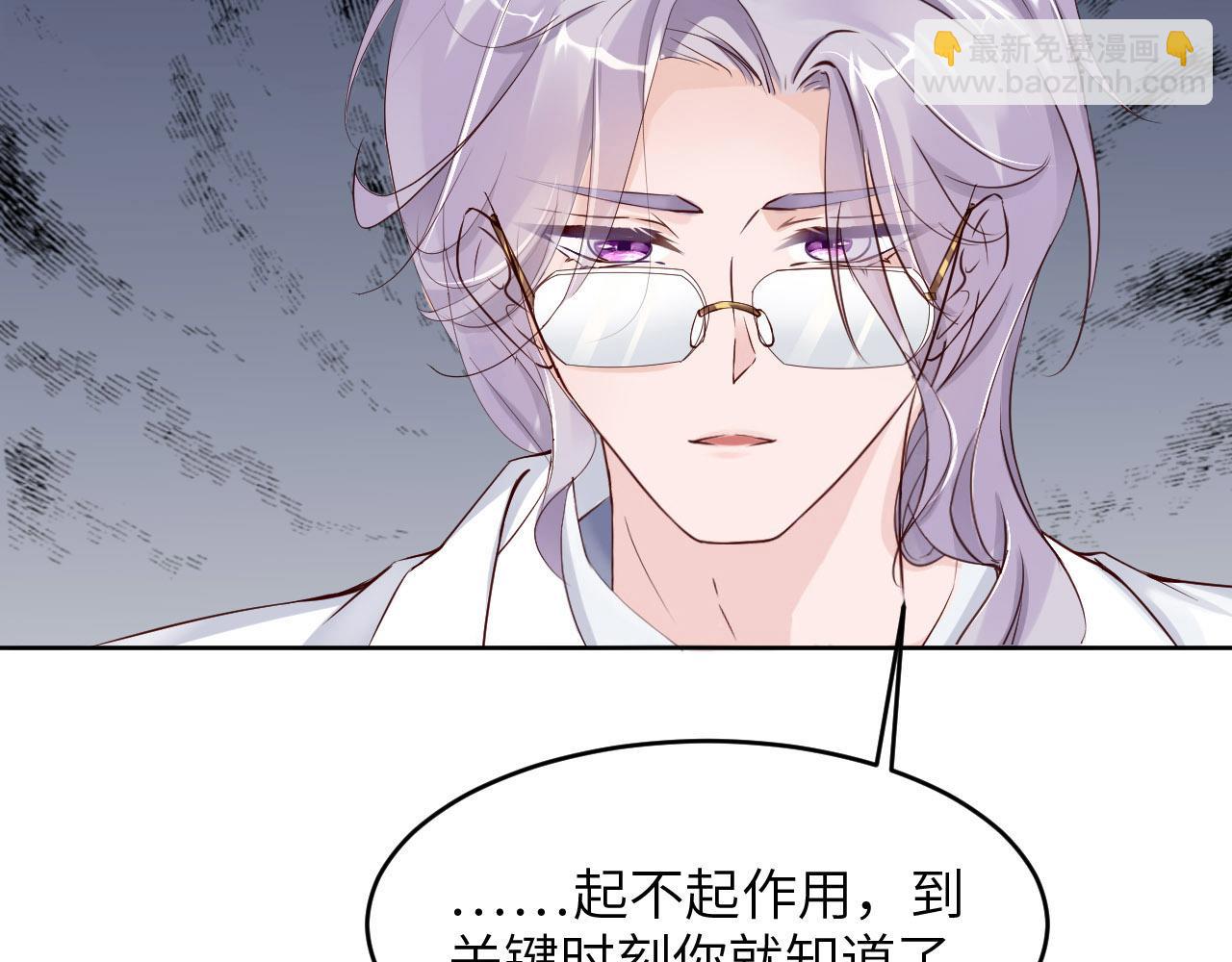 第一季完结篇 苍旻的能力(1/3)-第92话