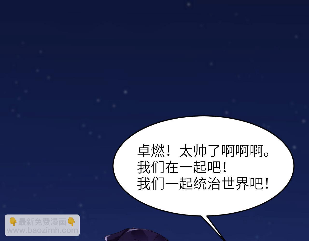 第一季完结篇 苍旻的能力(1/3)-第92话