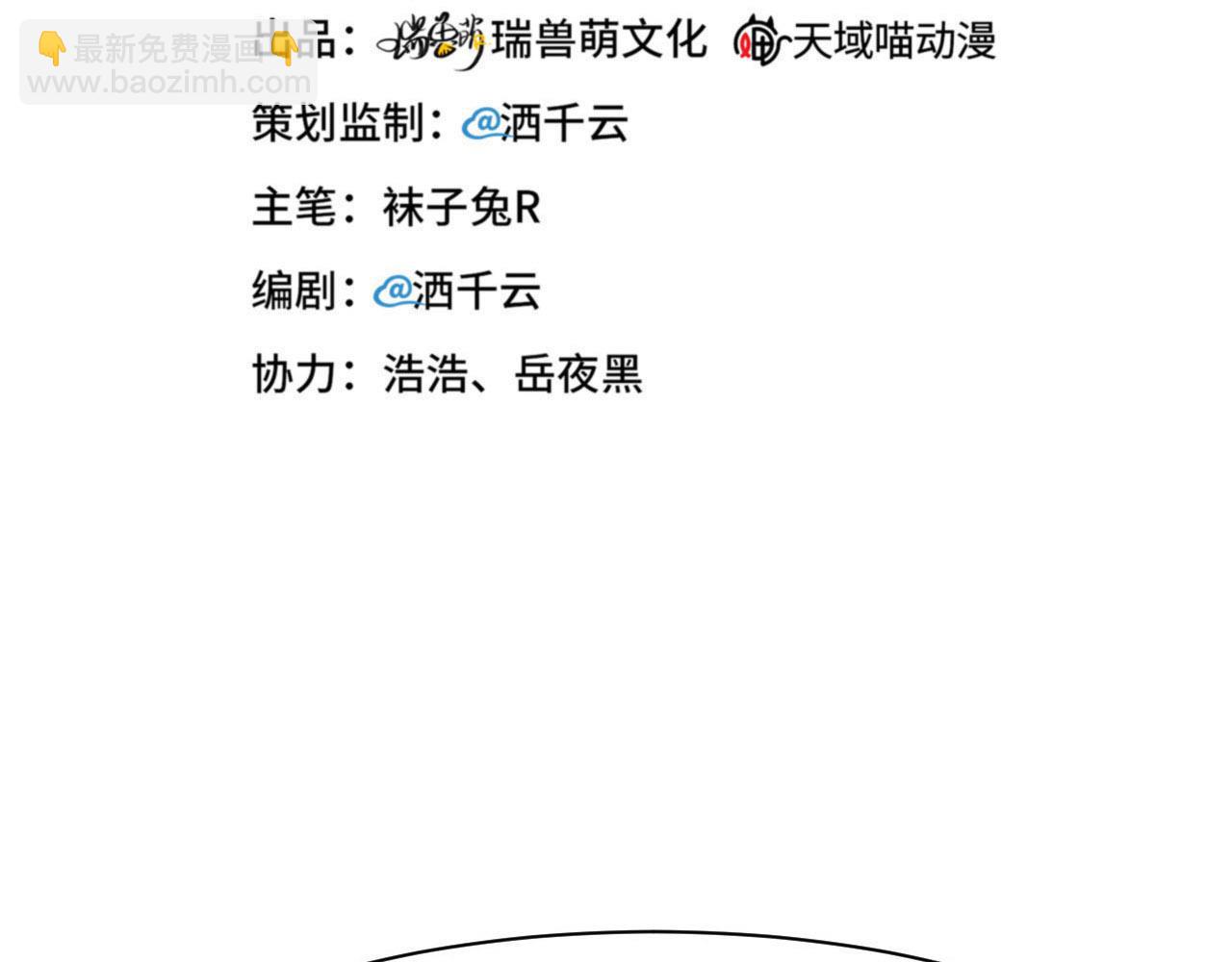 第一季完结篇 苍旻的能力(1/3)-第92话