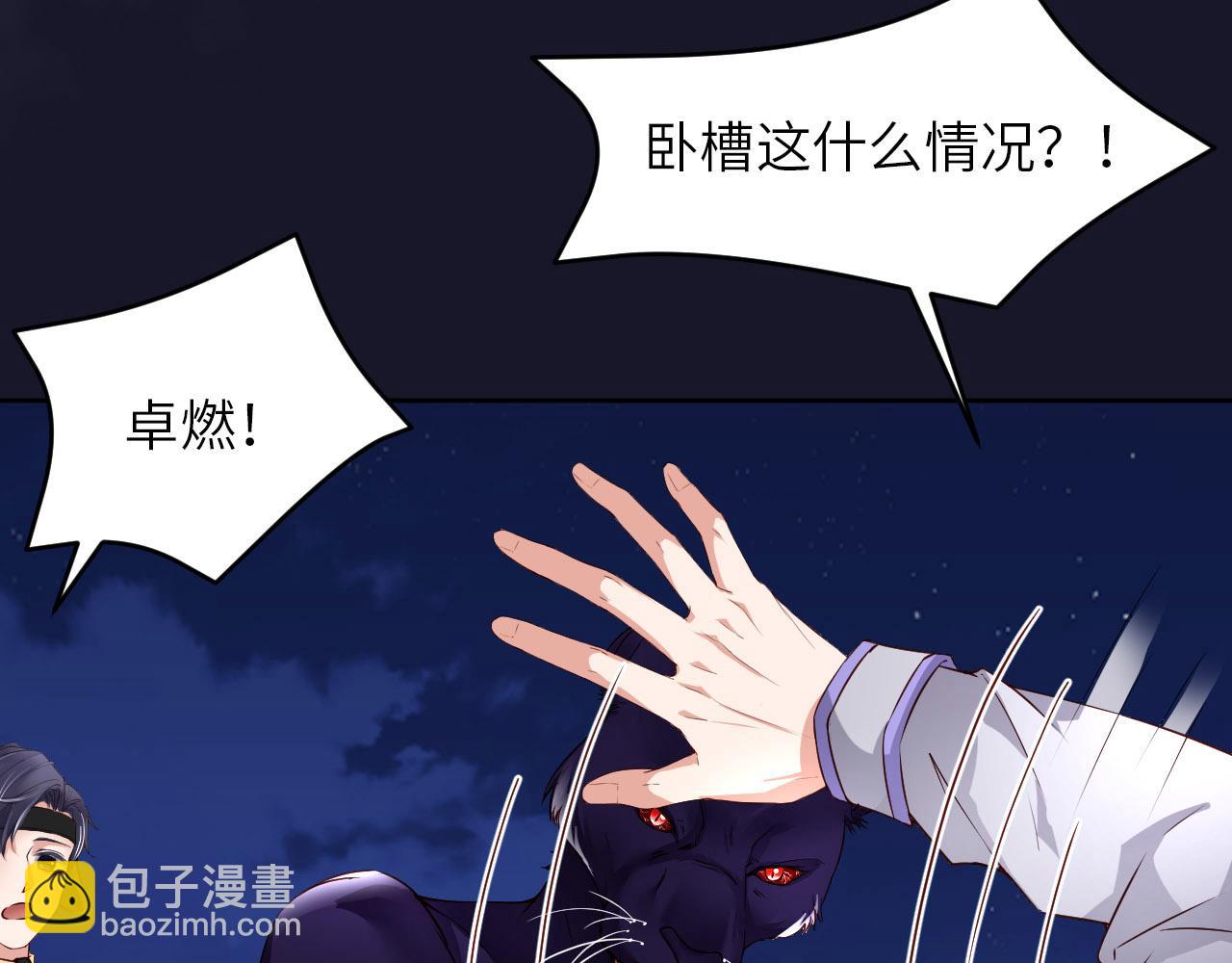 第一季完结篇 苍旻的能力(1/3)-第92话