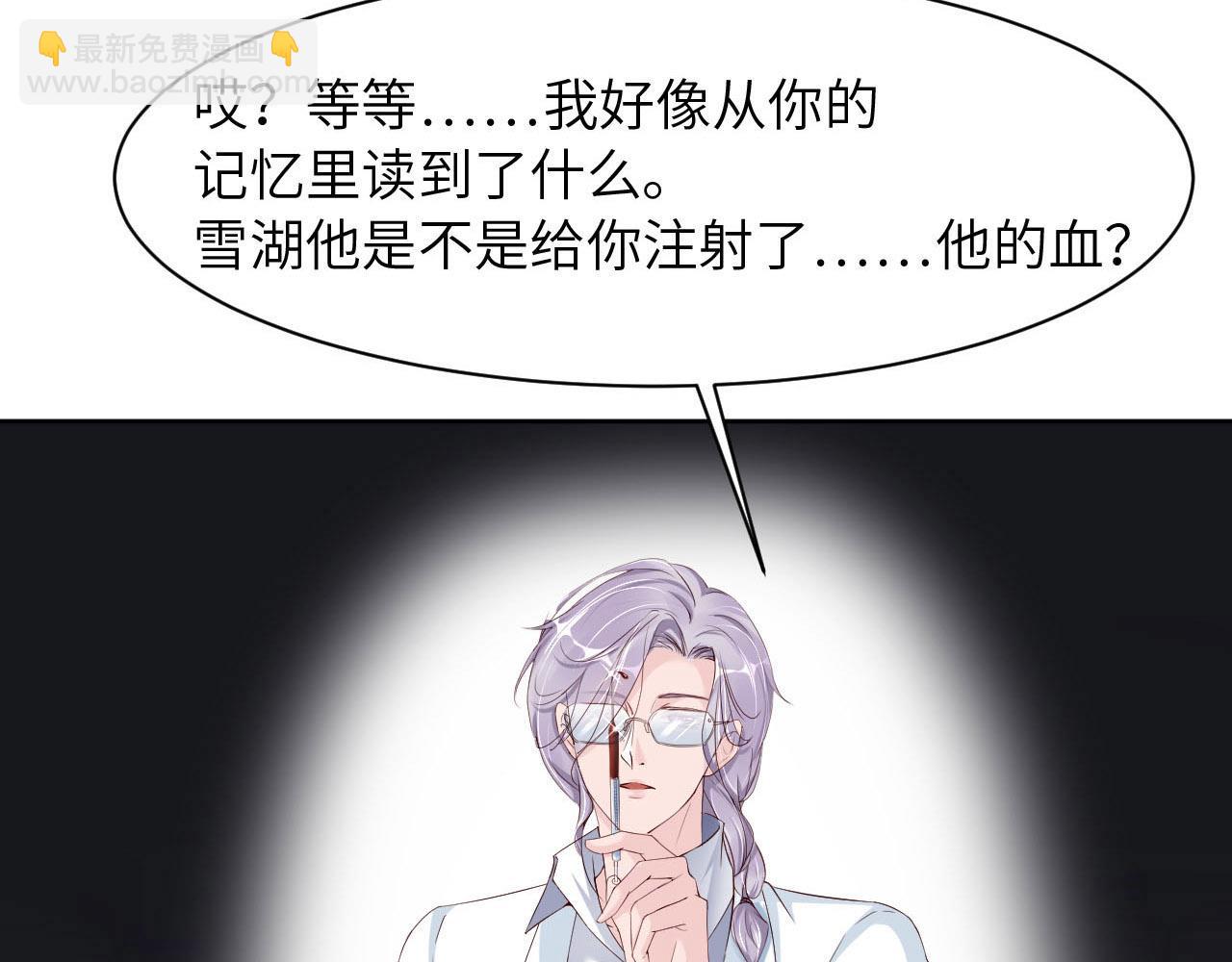 第一季完结篇 苍旻的能力(1/3)-第92话