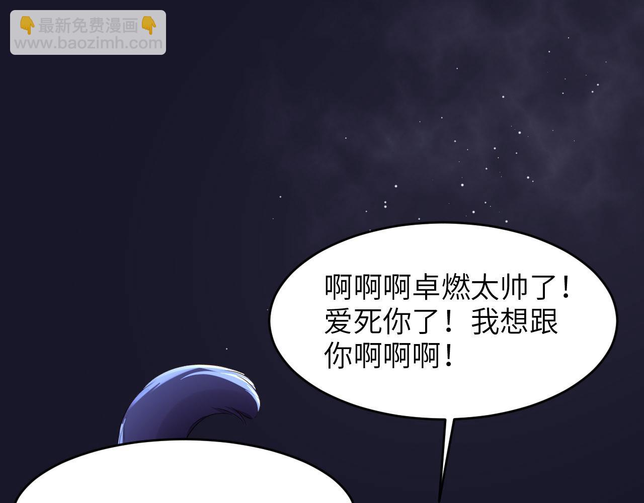 第一季完结篇 苍旻的能力(1/3)-第92话