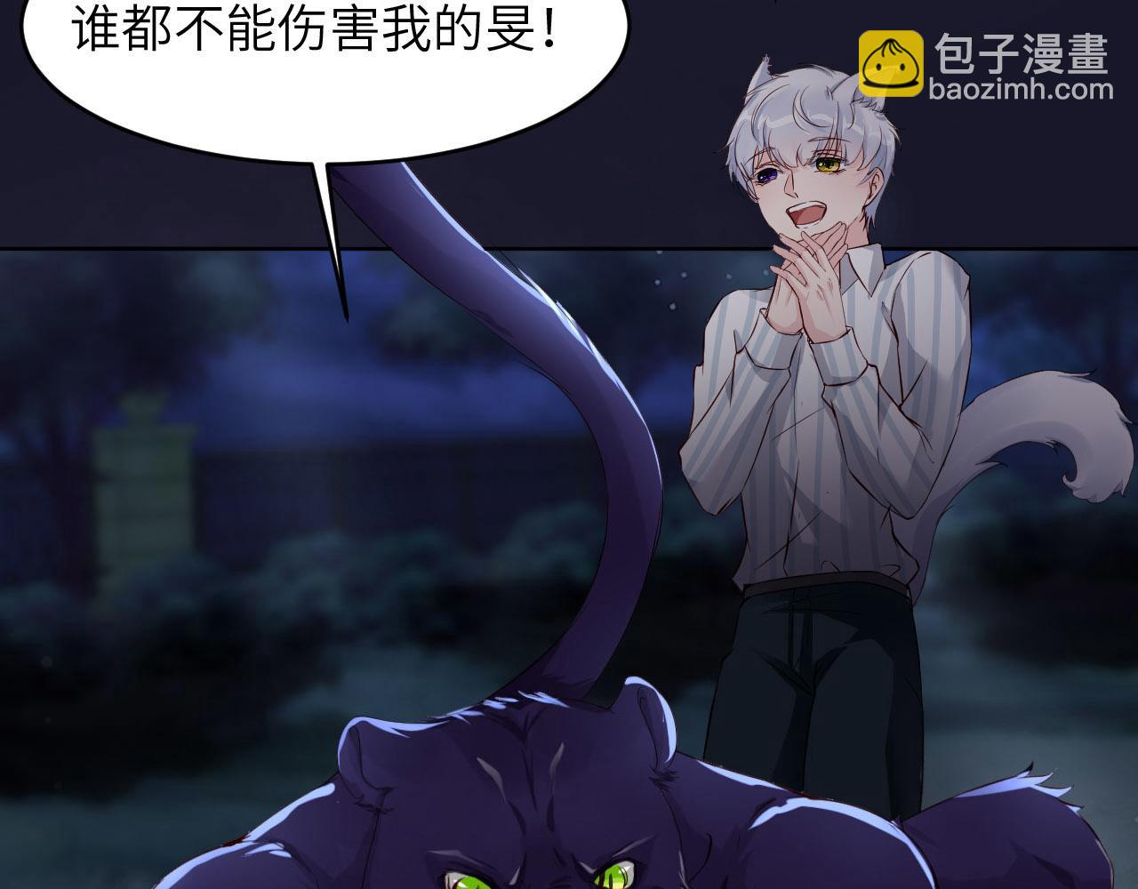 第一季完结篇 苍旻的能力(1/3)-第92话