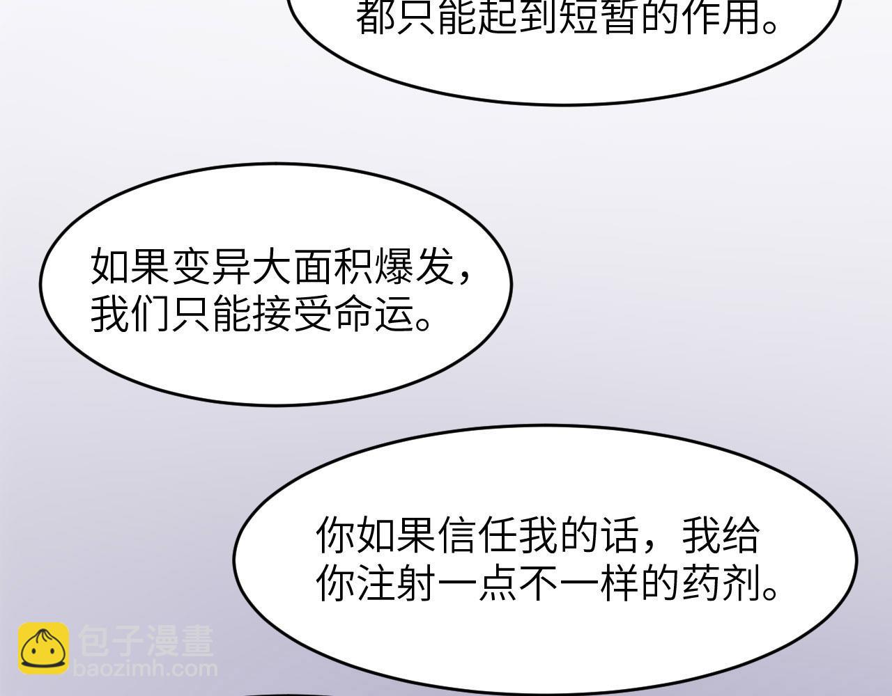 第一季完结篇 苍旻的能力(1/3)-第92话