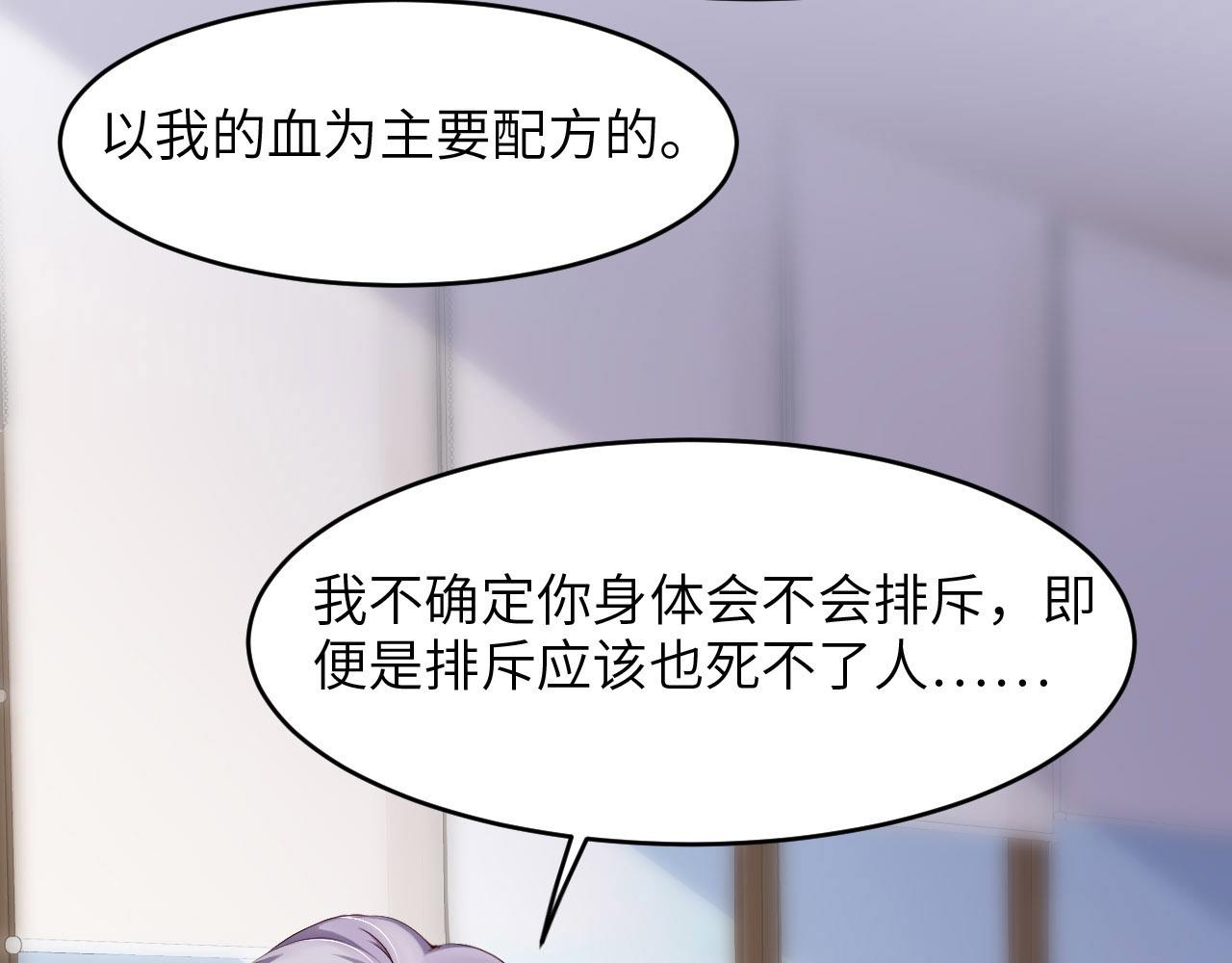 第一季完结篇 苍旻的能力(1/3)-第92话