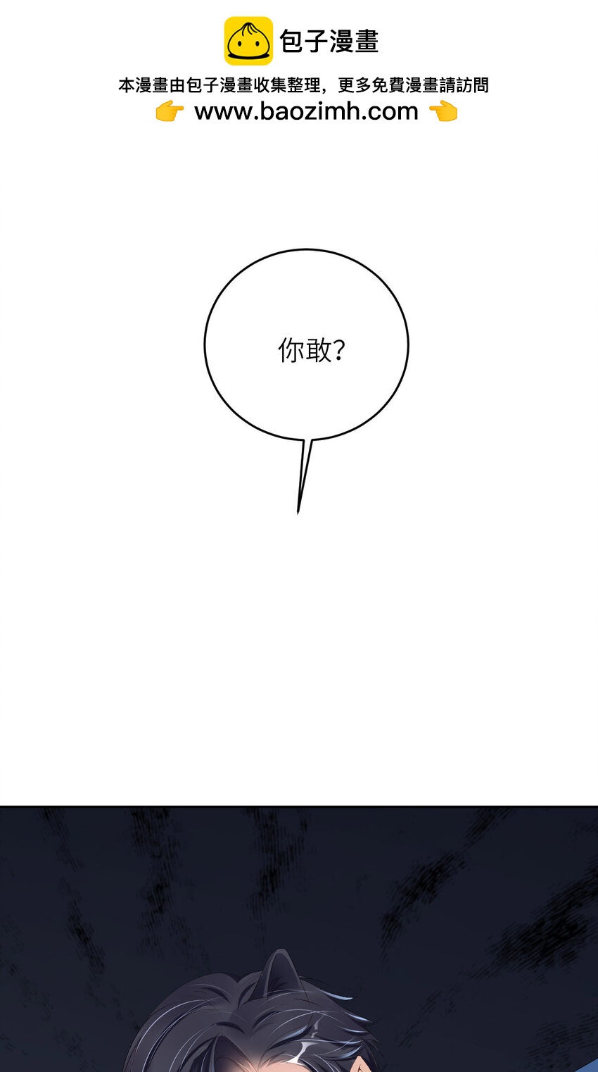 第84话 怎么哭了？(1/2)-第86话