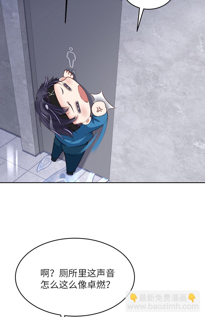 第84话 怎么哭了？(1/2)-第86话