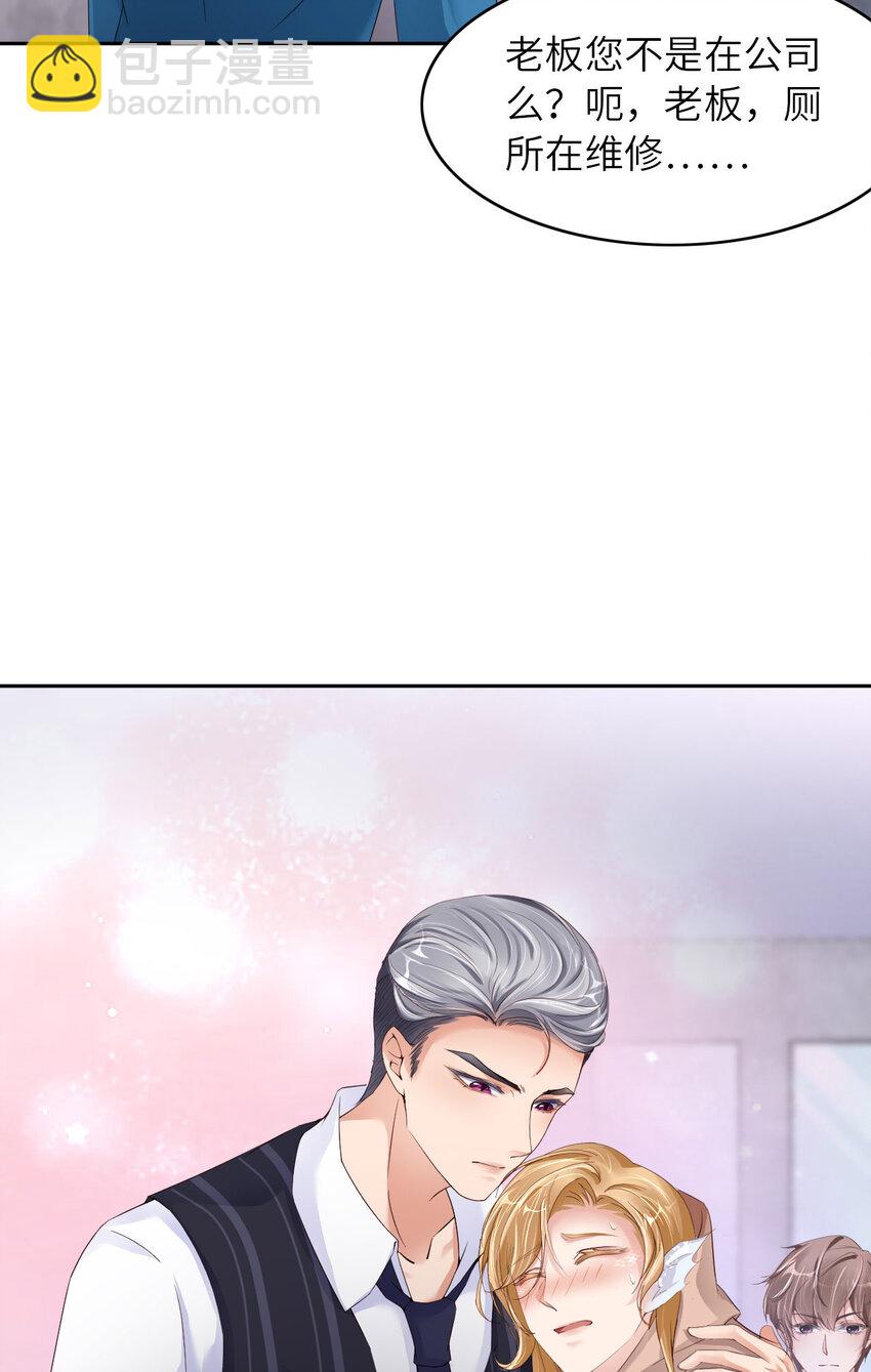 第84话 怎么哭了？(1/2)-第86话