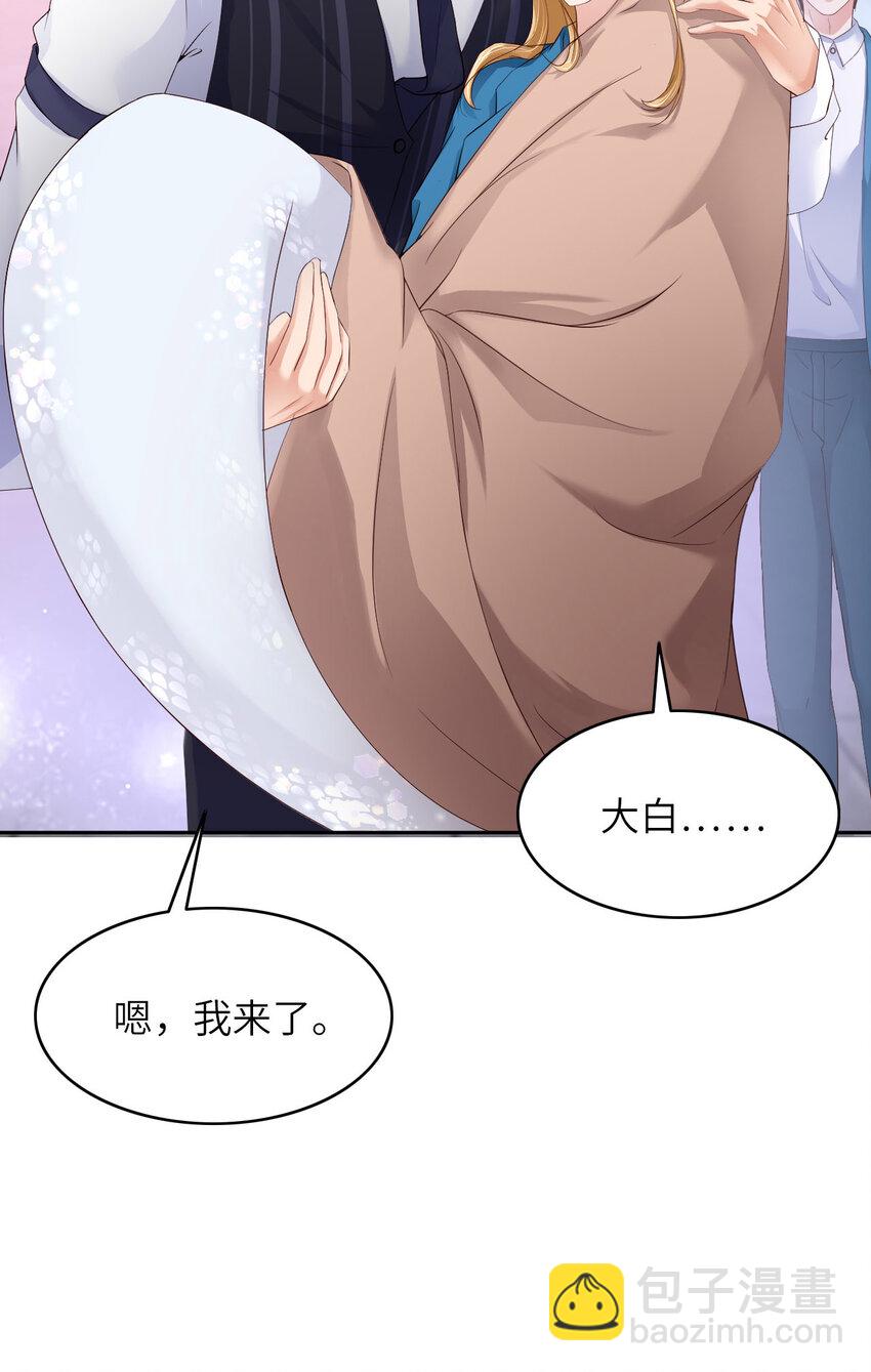 第84话 怎么哭了？(1/2)-第86话