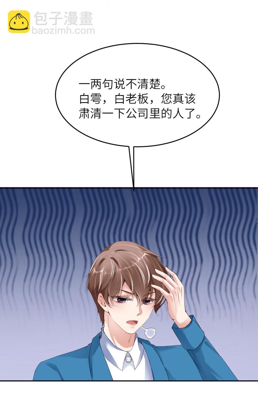 第84话 怎么哭了？(1/2)-第86话