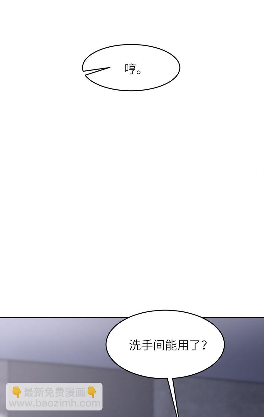 第84话 怎么哭了？(1/2)-第86话