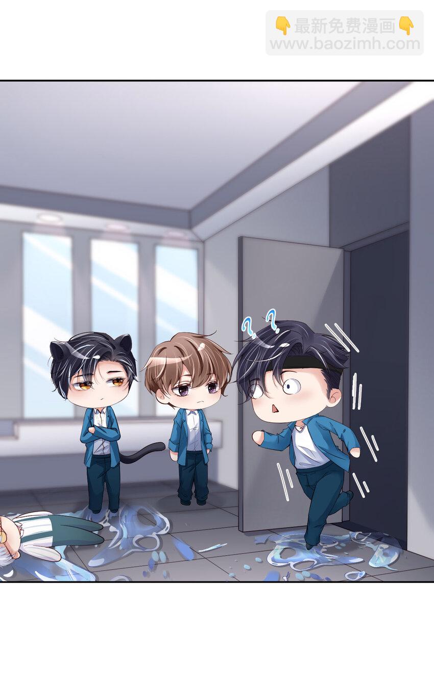 第84话 怎么哭了？(1/2)-第86话