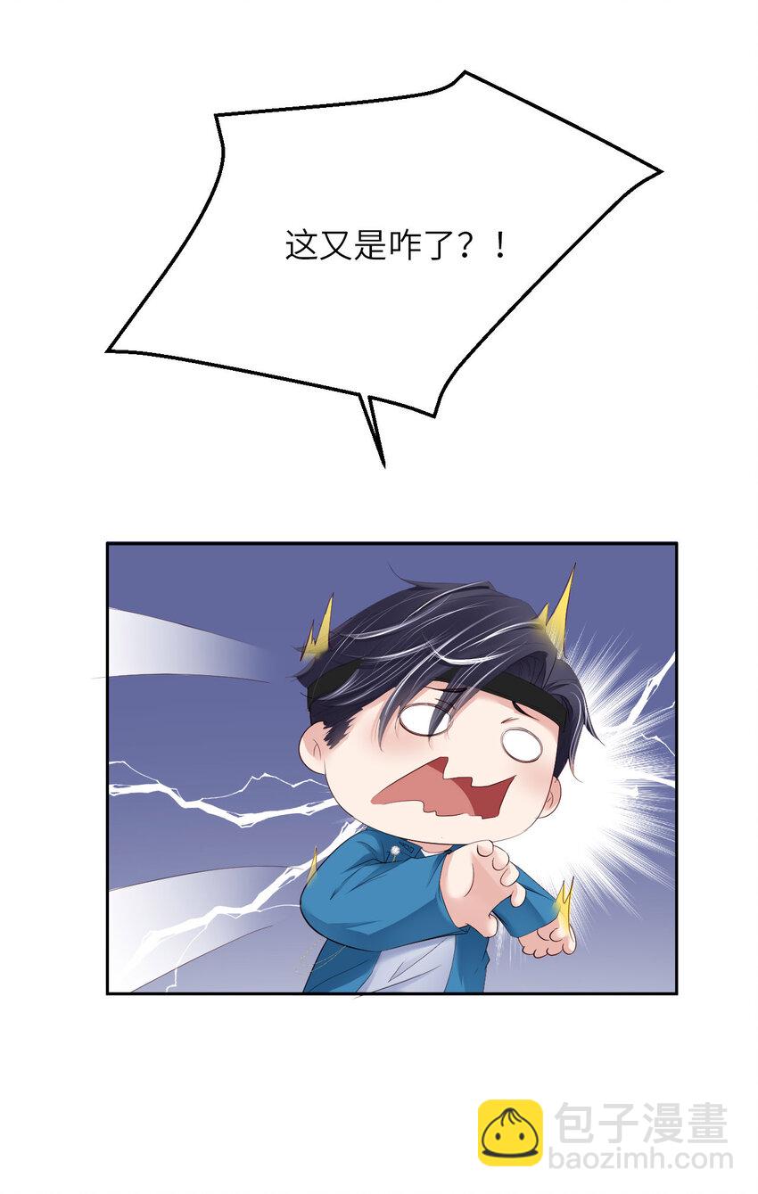 第84话 怎么哭了？(1/2)-第86话