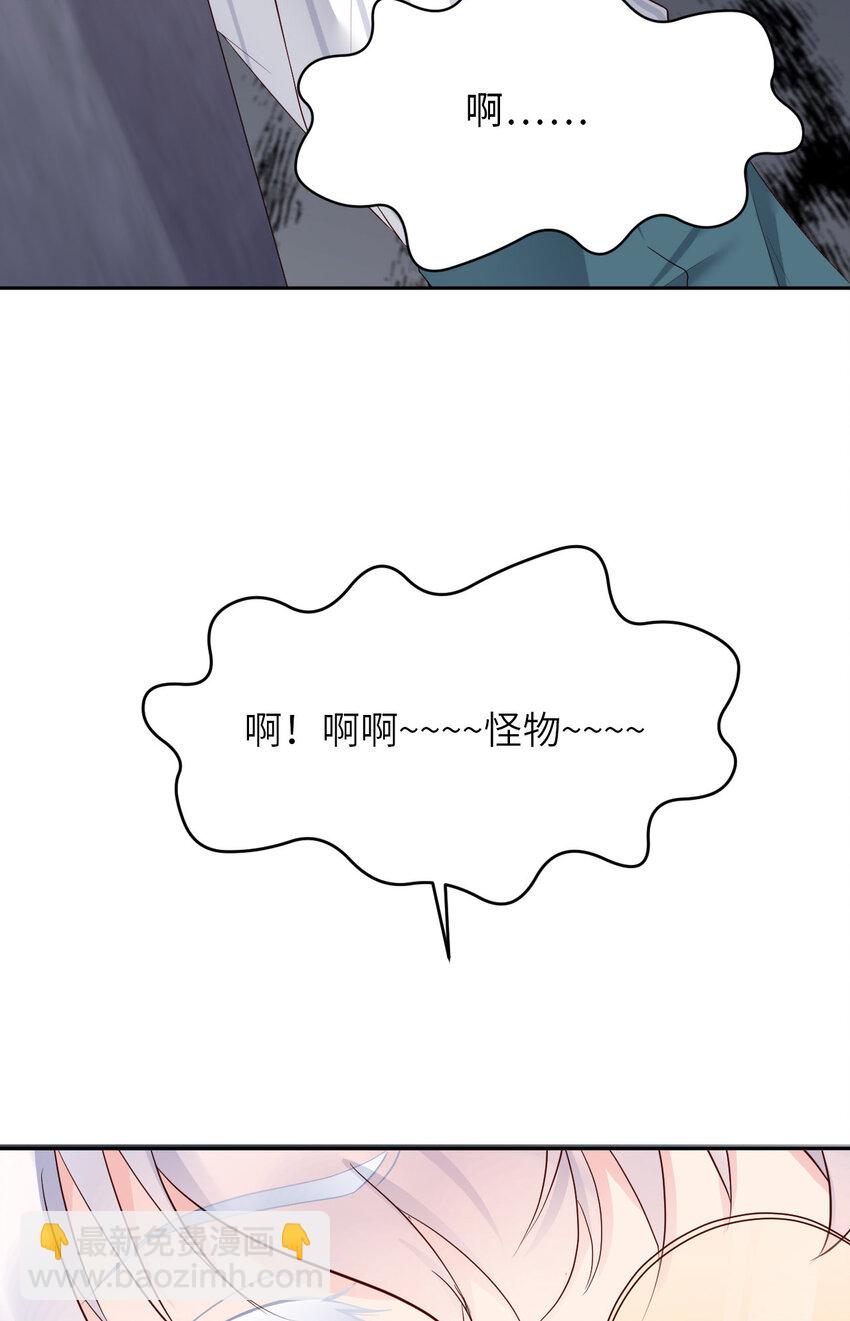 第84话 怎么哭了？(1/2)-第86话