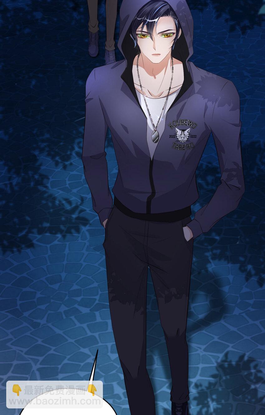 第84话 怎么哭了？(1/2)-第86话