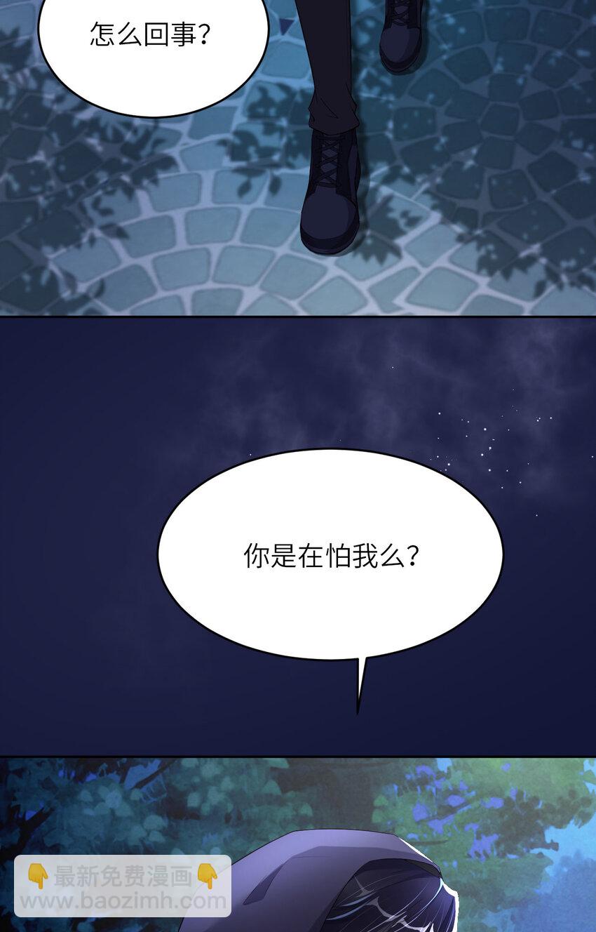 爱有獠牙 - 第84话 怎么哭了？(1/2) - 2