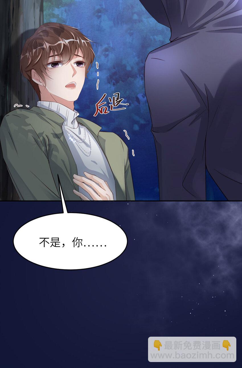 第84话 怎么哭了？(1/2)-第86话