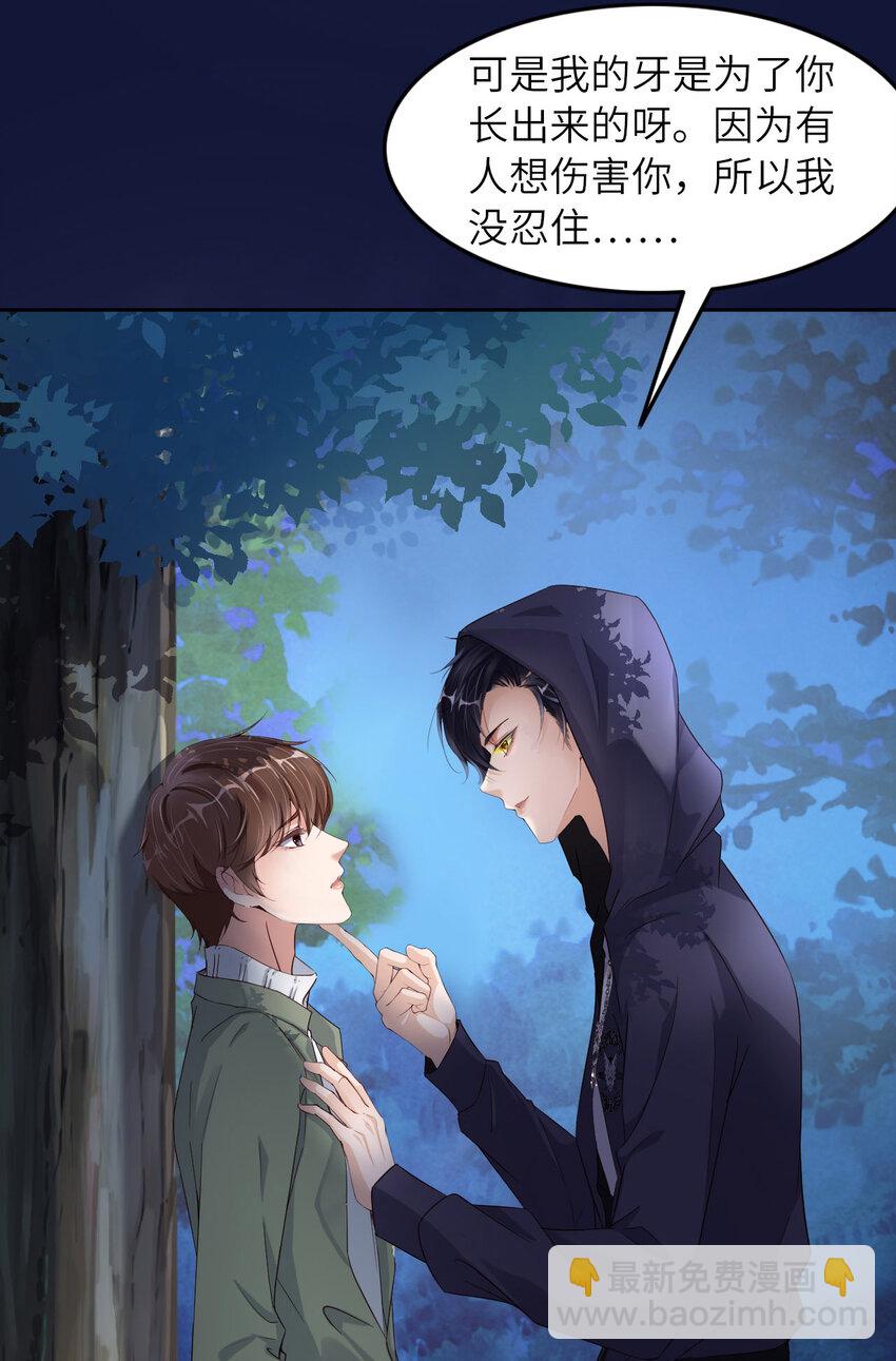 第84话 怎么哭了？(1/2)-第86话