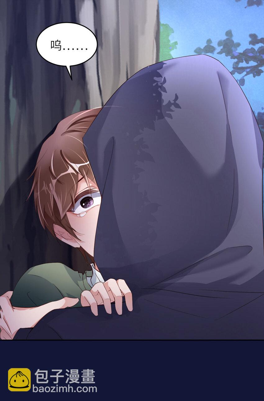 第84话 怎么哭了？(1/2)-第86话