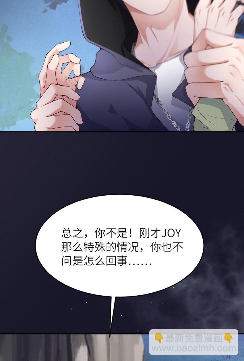 第84话 怎么哭了？(1/2)-第86话